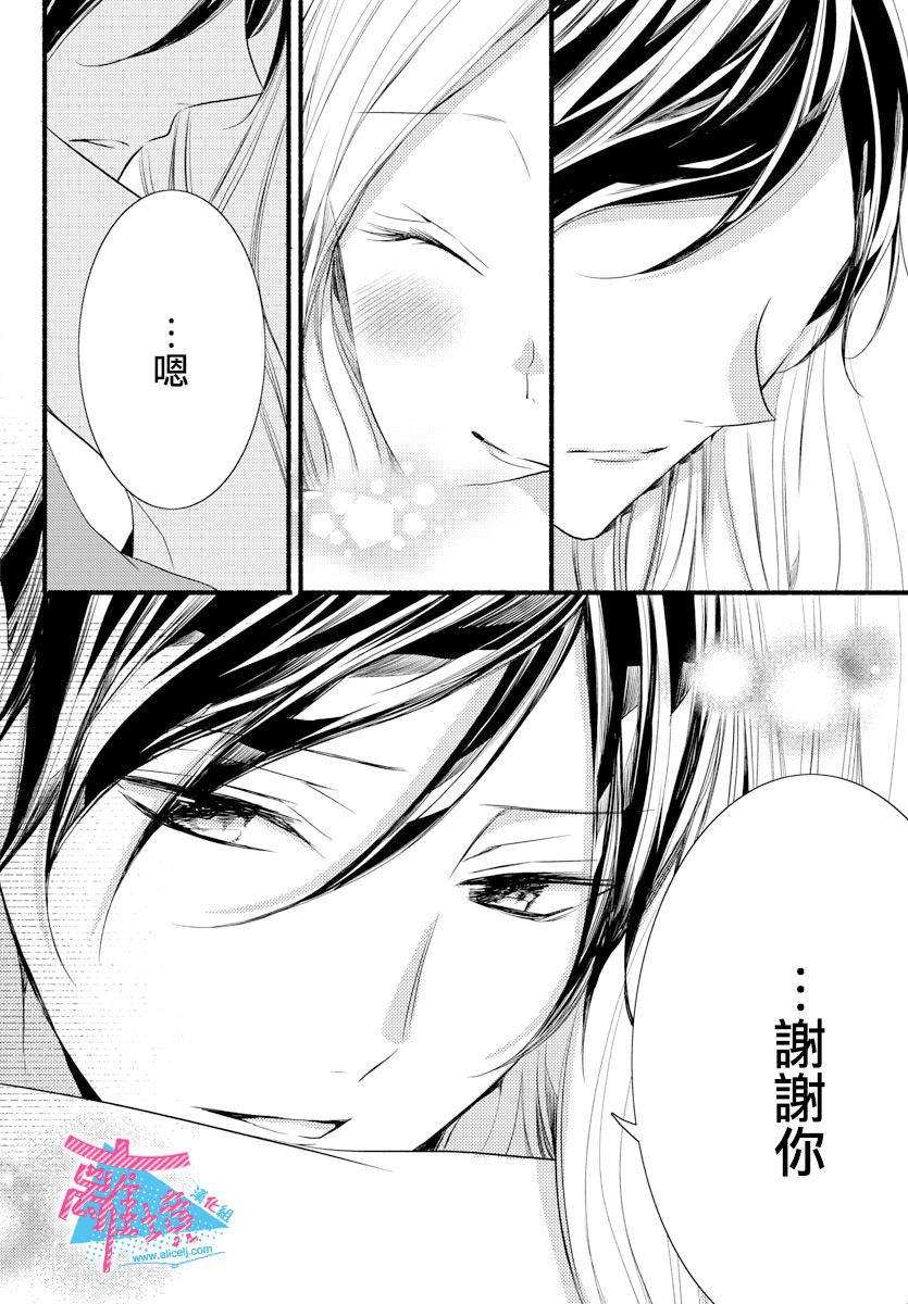 《接吻在原稿之后》漫画最新章节第10话免费下拉式在线观看章节第【20】张图片