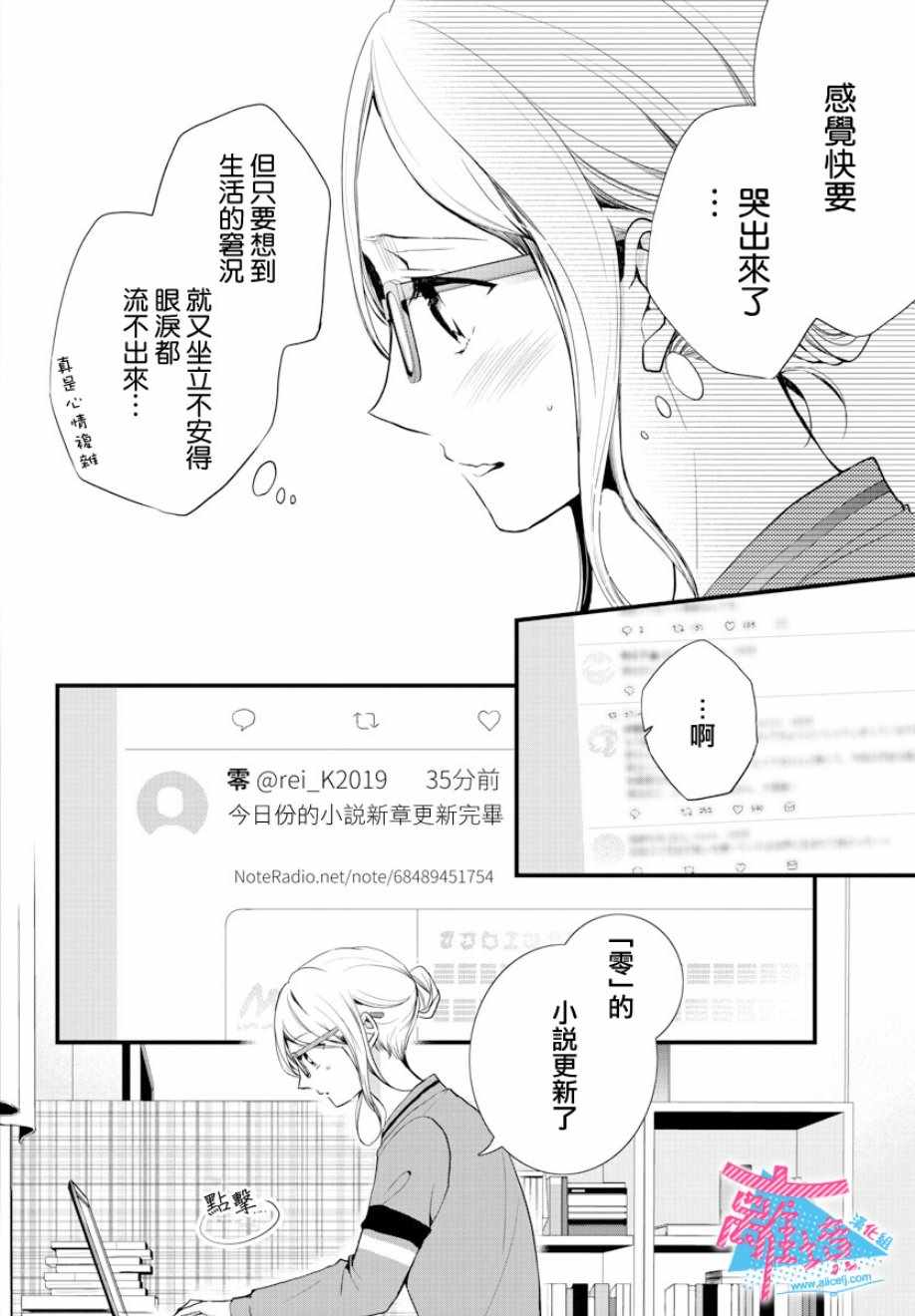 《接吻在原稿之后》漫画最新章节第1话免费下拉式在线观看章节第【10】张图片