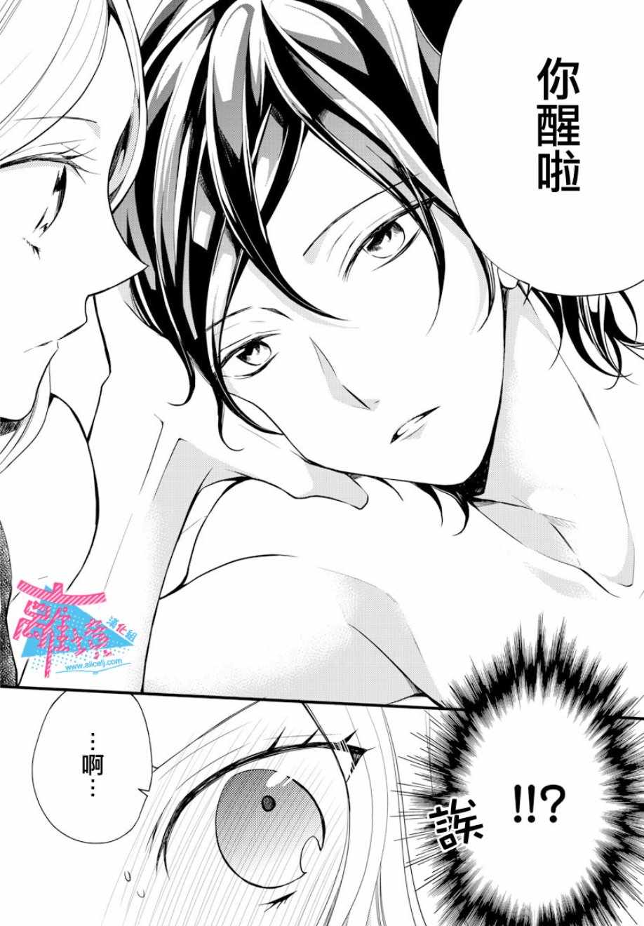 《接吻在原稿之后》漫画最新章节第1话免费下拉式在线观看章节第【34】张图片