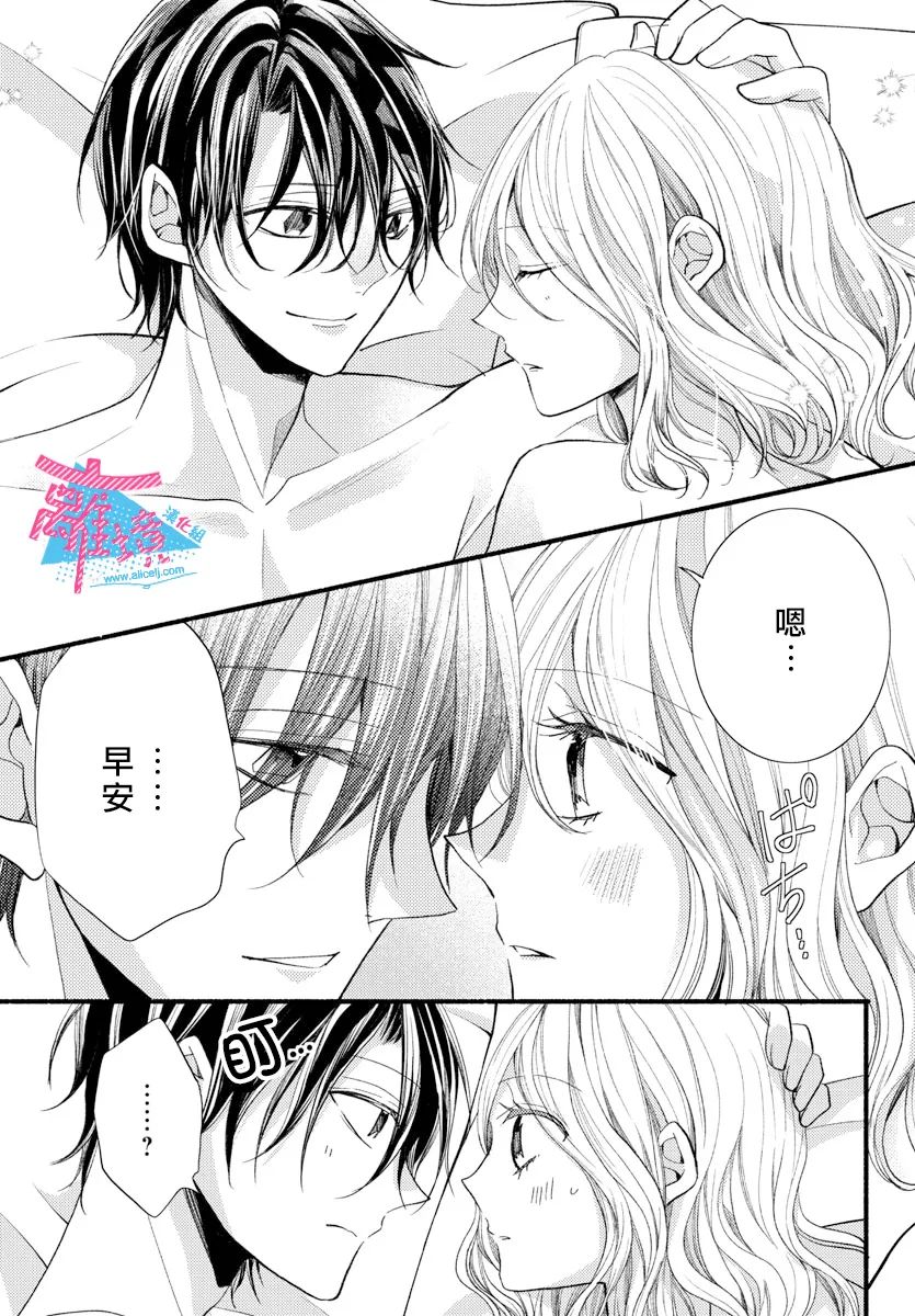 《接吻在原稿之后》漫画最新章节第16话免费下拉式在线观看章节第【33】张图片