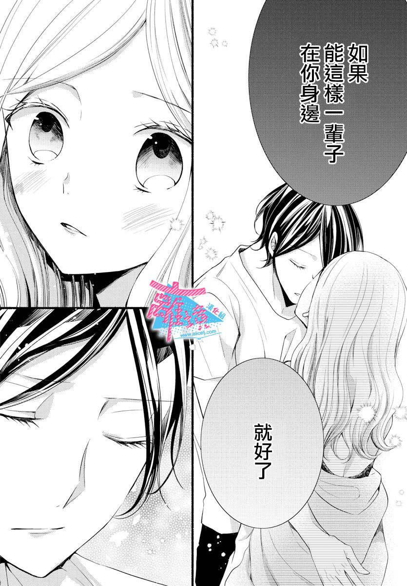 《接吻在原稿之后》漫画最新章节第10话免费下拉式在线观看章节第【16】张图片