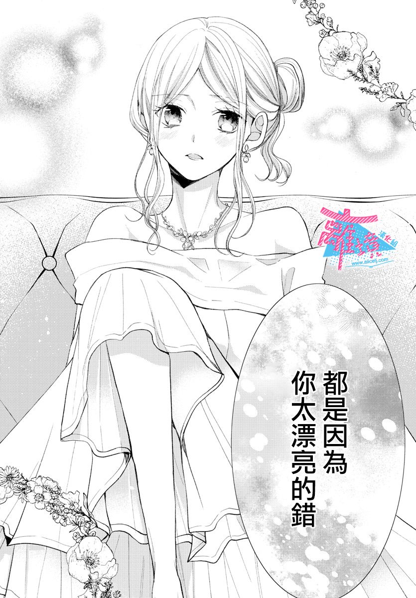 《接吻在原稿之后》漫画最新章节第15话免费下拉式在线观看章节第【36】张图片