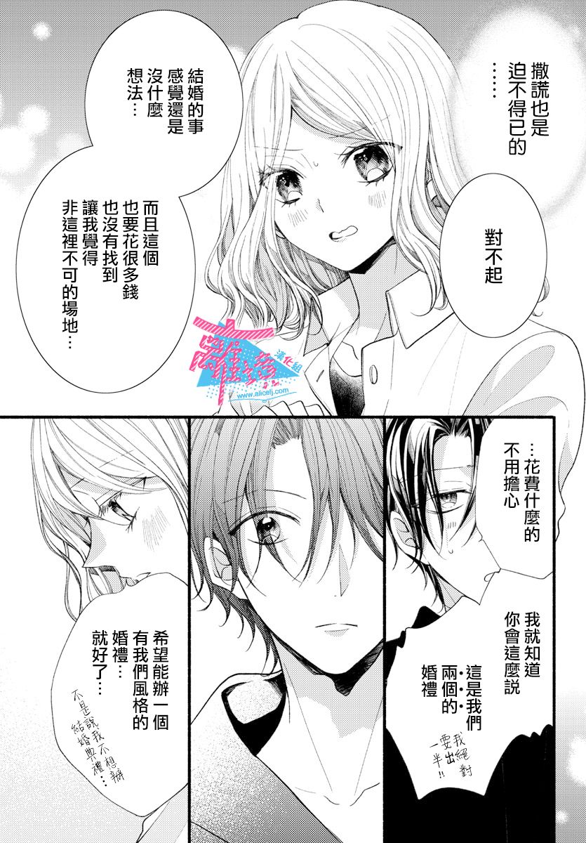 《接吻在原稿之后》漫画最新章节第15话免费下拉式在线观看章节第【19】张图片