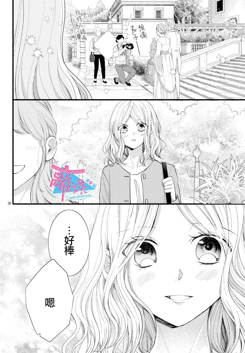 《接吻在原稿之后》漫画最新章节第15话免费下拉式在线观看章节第【30】张图片