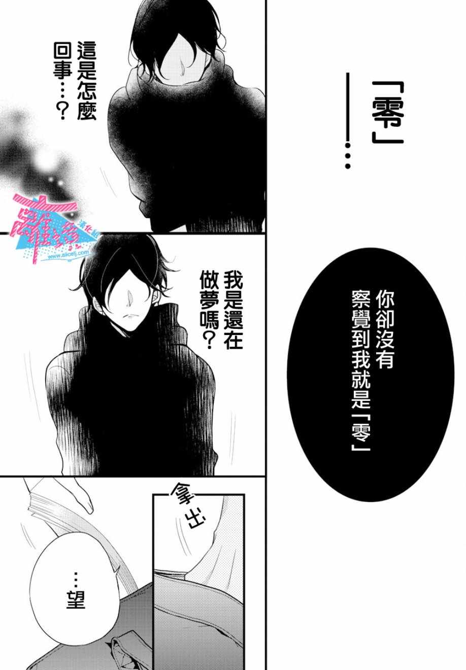 《接吻在原稿之后》漫画最新章节第1话免费下拉式在线观看章节第【41】张图片