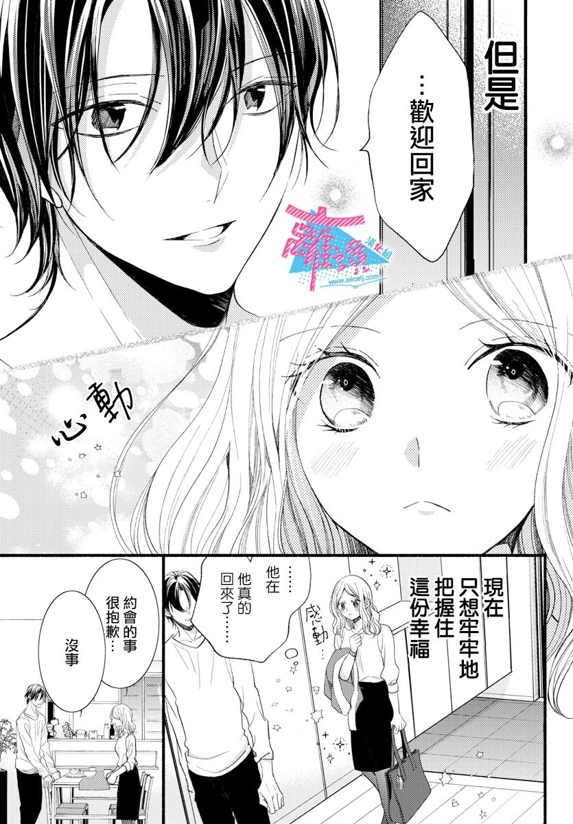 《接吻在原稿之后》漫画最新章节第14话免费下拉式在线观看章节第【17】张图片