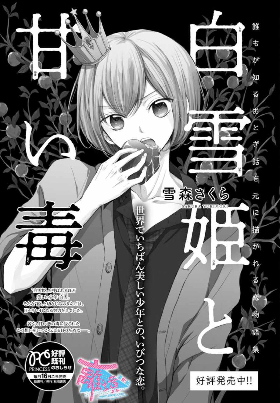 《接吻在原稿之后》漫画最新章节第1话免费下拉式在线观看章节第【44】张图片