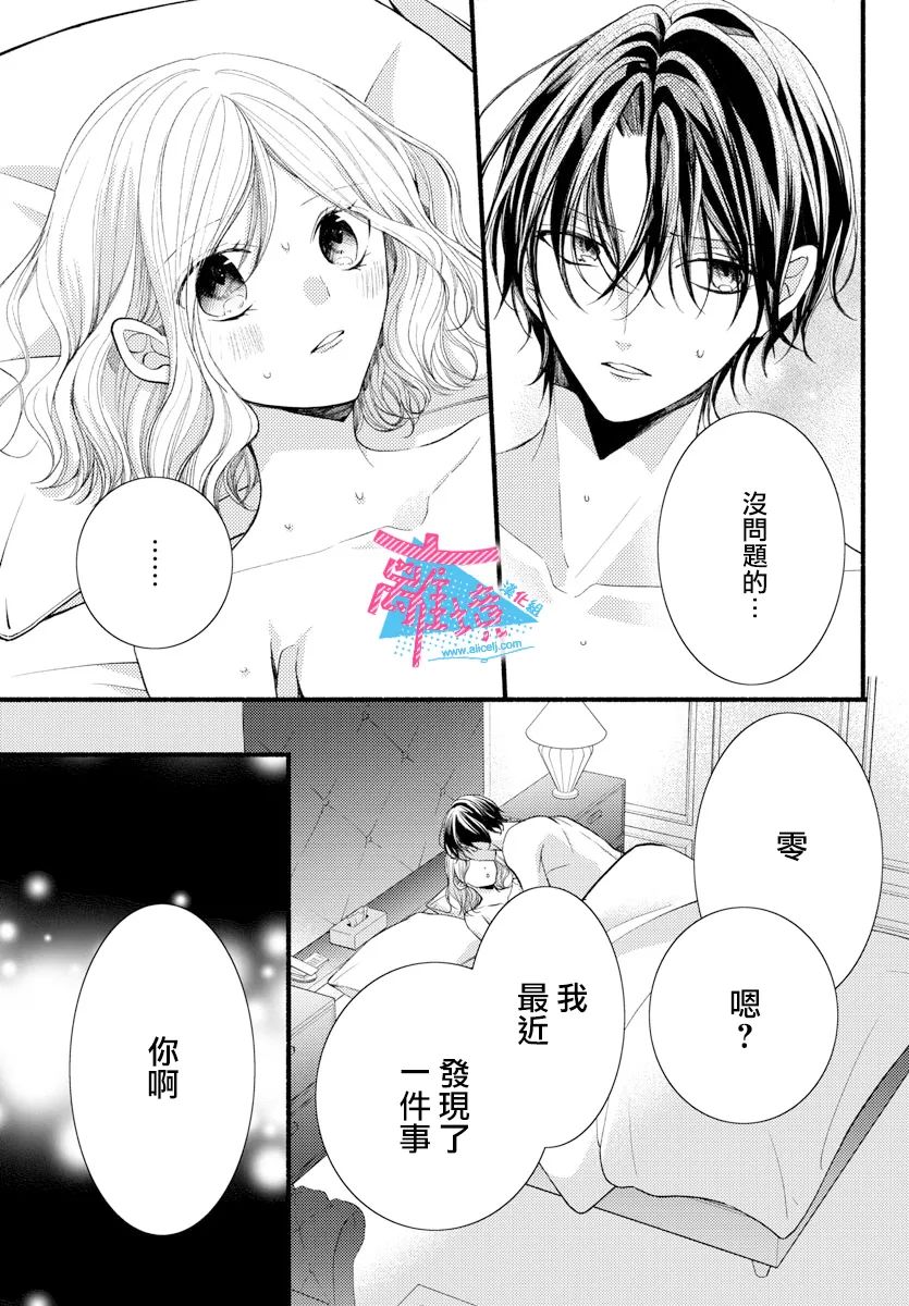《接吻在原稿之后》漫画最新章节第16话免费下拉式在线观看章节第【25】张图片