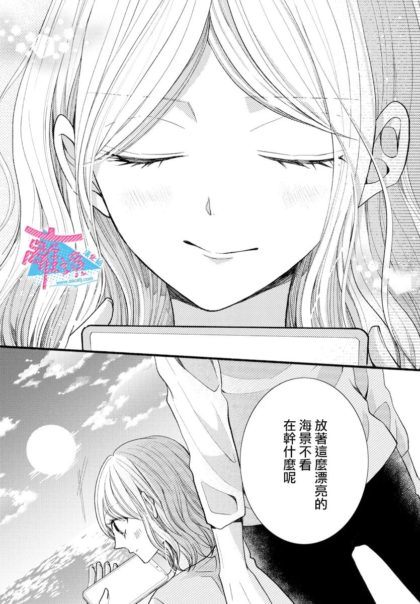 《接吻在原稿之后》漫画最新章节第16话免费下拉式在线观看章节第【18】张图片