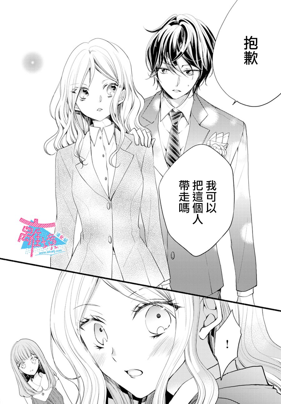 《接吻在原稿之后》漫画最新章节第6话免费下拉式在线观看章节第【18】张图片