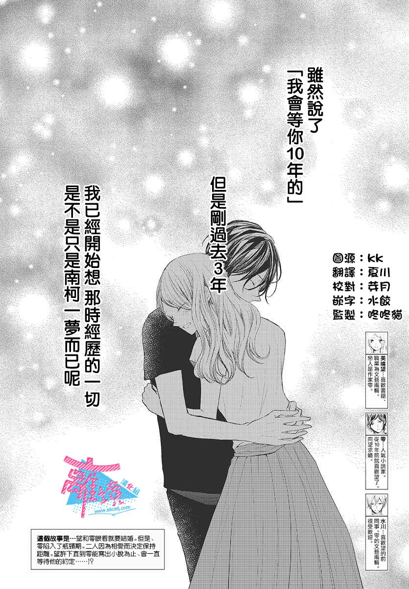 《接吻在原稿之后》漫画最新章节第13话免费下拉式在线观看章节第【2】张图片