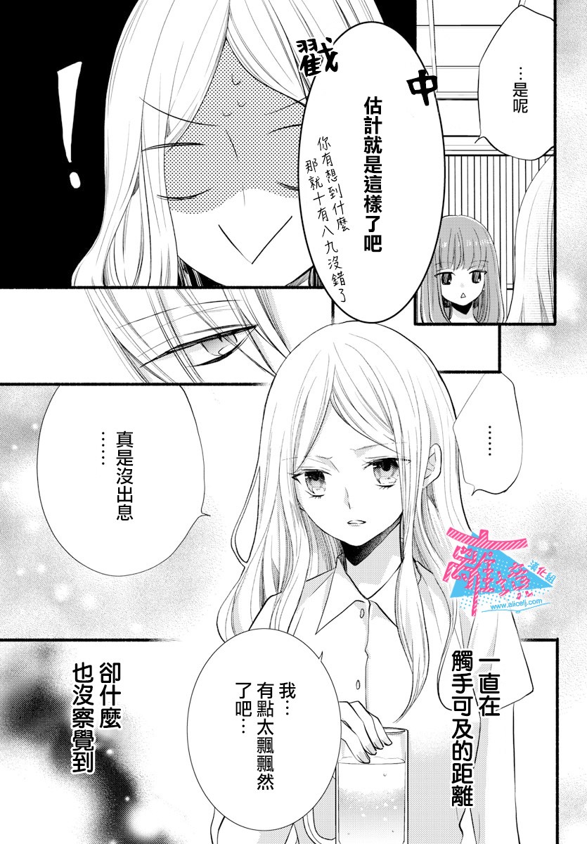 《接吻在原稿之后》漫画最新章节第11话免费下拉式在线观看章节第【19】张图片