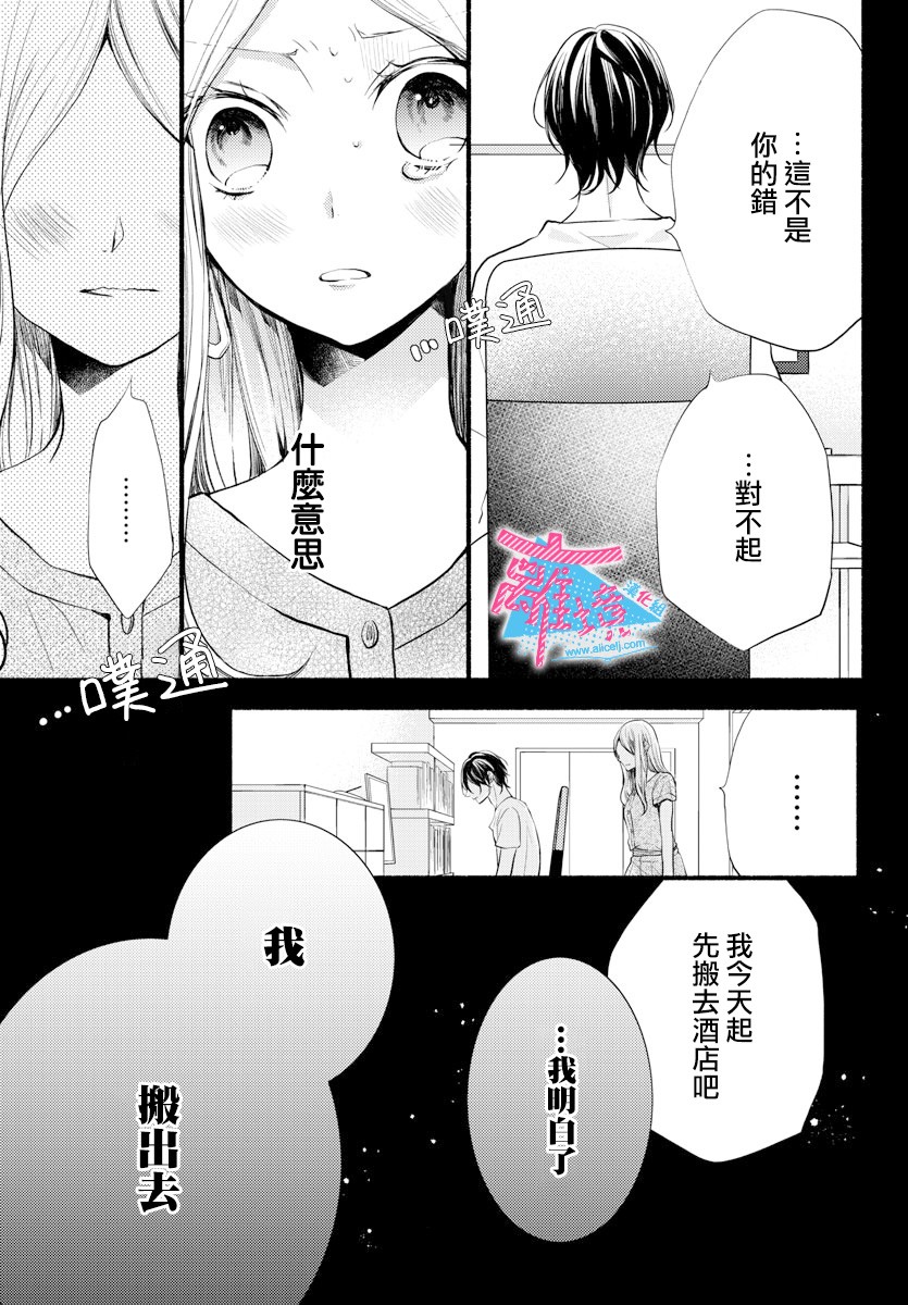 《接吻在原稿之后》漫画最新章节第11话免费下拉式在线观看章节第【7】张图片