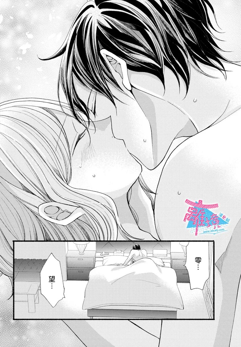 《接吻在原稿之后》漫画最新章节第16话免费下拉式在线观看章节第【22】张图片