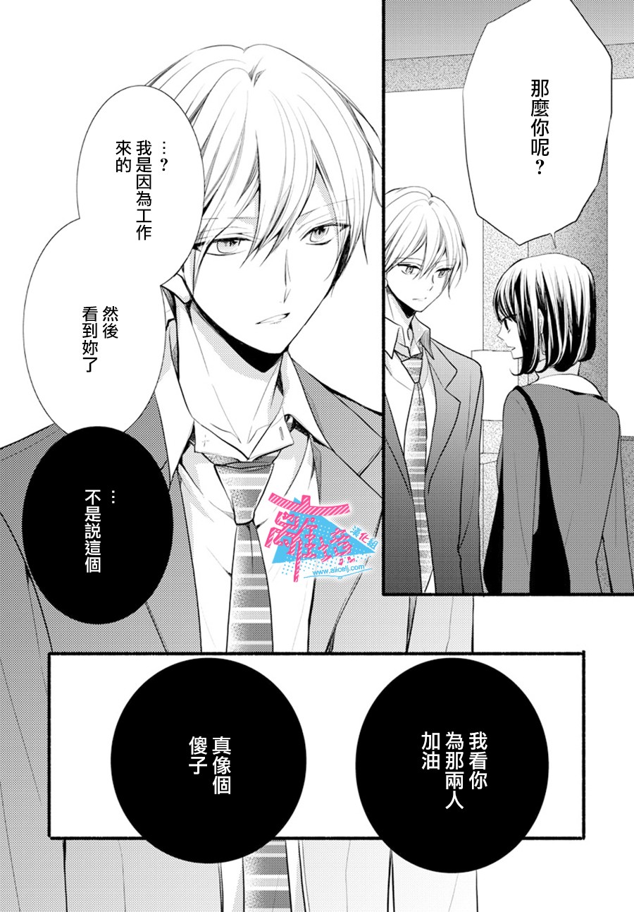 《接吻在原稿之后》漫画最新章节第7话免费下拉式在线观看章节第【36】张图片