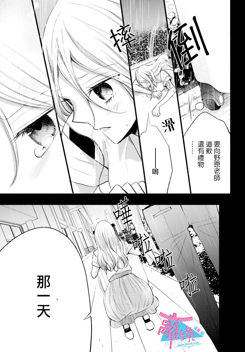 《接吻在原稿之后》漫画最新章节第11话免费下拉式在线观看章节第【25】张图片