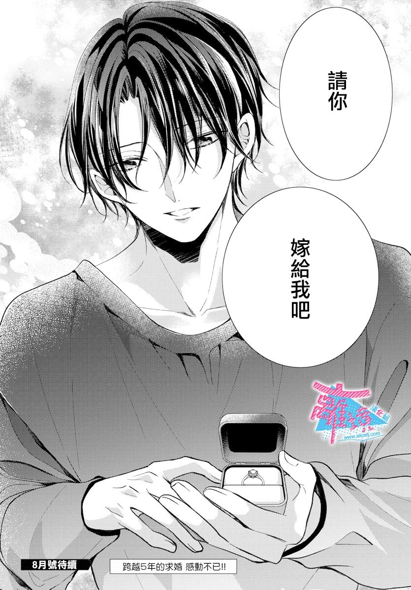 《接吻在原稿之后》漫画最新章节第14话免费下拉式在线观看章节第【38】张图片