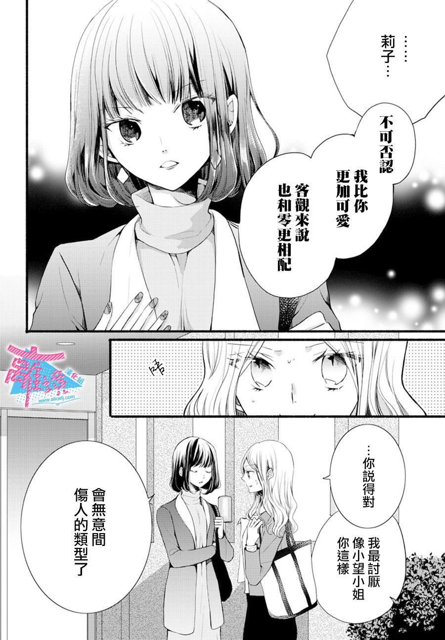 《接吻在原稿之后》漫画最新章节第8话免费下拉式在线观看章节第【6】张图片