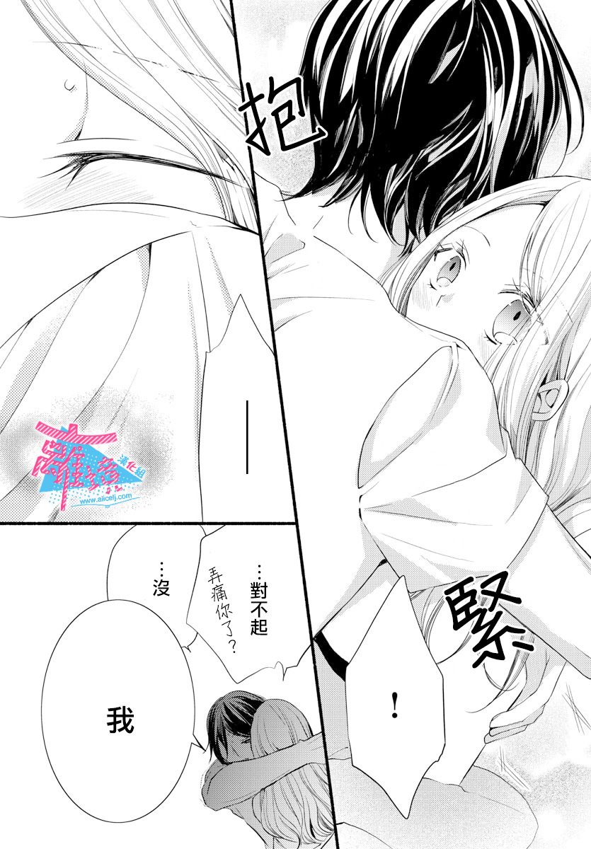 《接吻在原稿之后》漫画最新章节第10话免费下拉式在线观看章节第【15】张图片