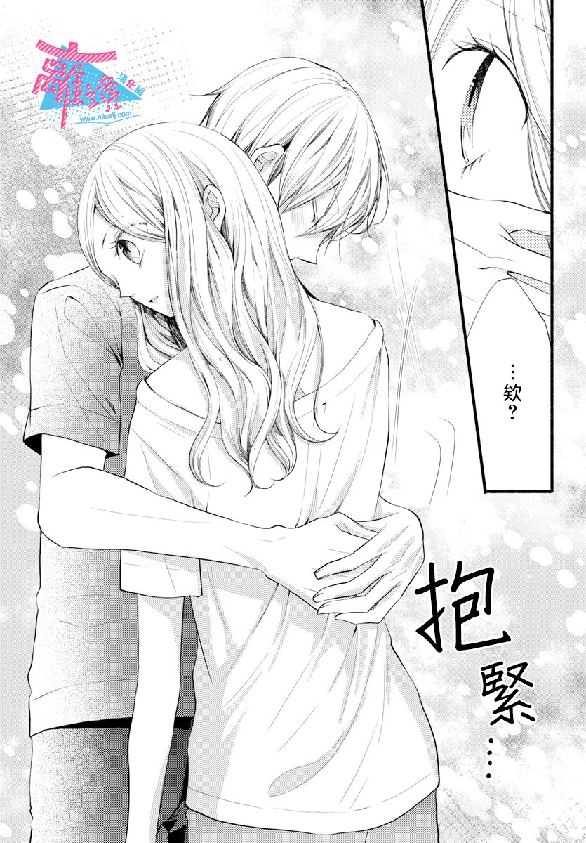 《接吻在原稿之后》漫画最新章节第11话免费下拉式在线观看章节第【37】张图片