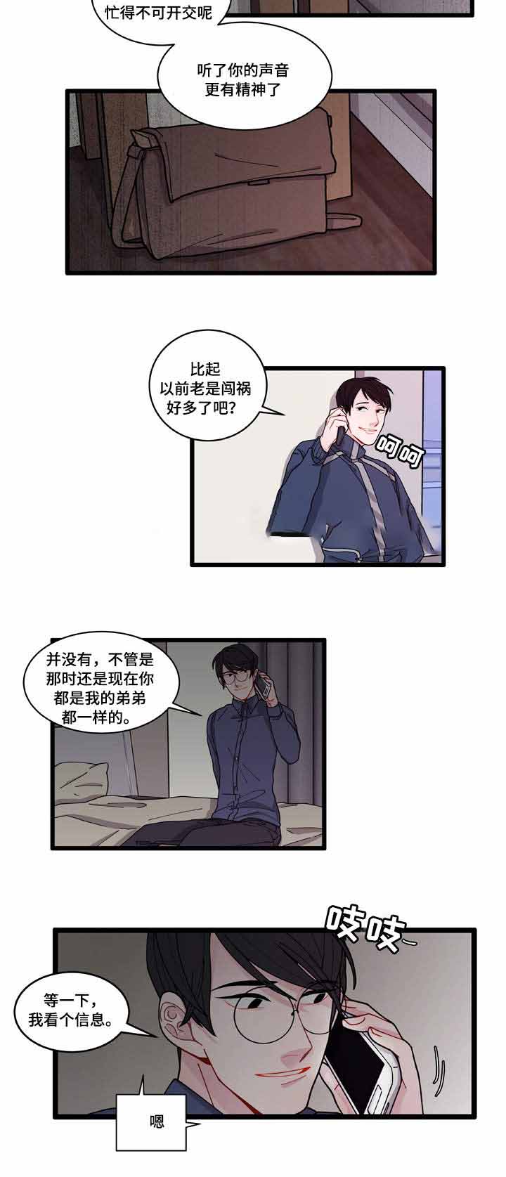 《世界的唯一》漫画最新章节第6话免费下拉式在线观看章节第【9】张图片