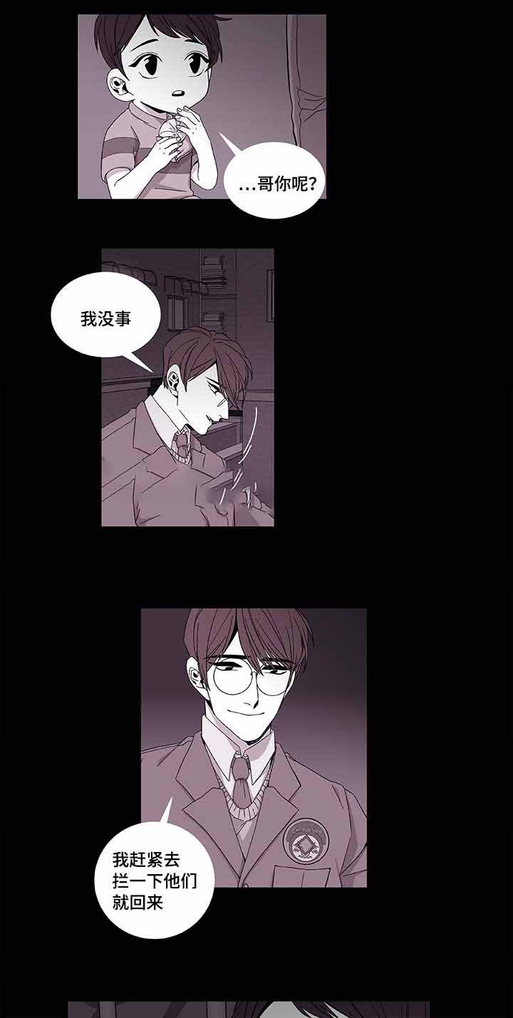 《世界的唯一》漫画最新章节第39话免费下拉式在线观看章节第【9】张图片