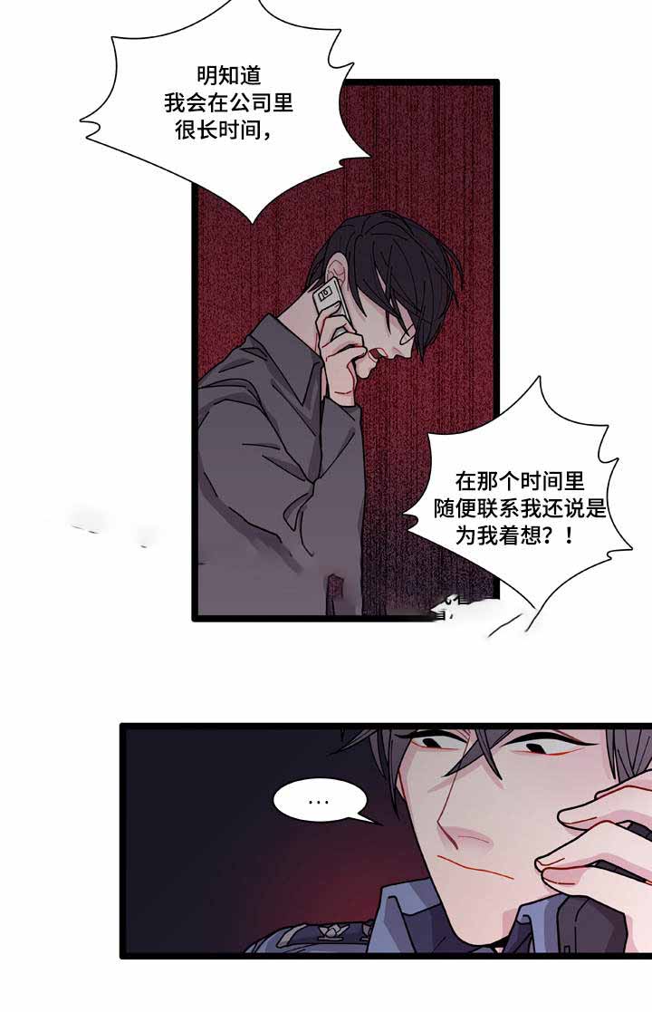 《世界的唯一》漫画最新章节第7话免费下拉式在线观看章节第【5】张图片