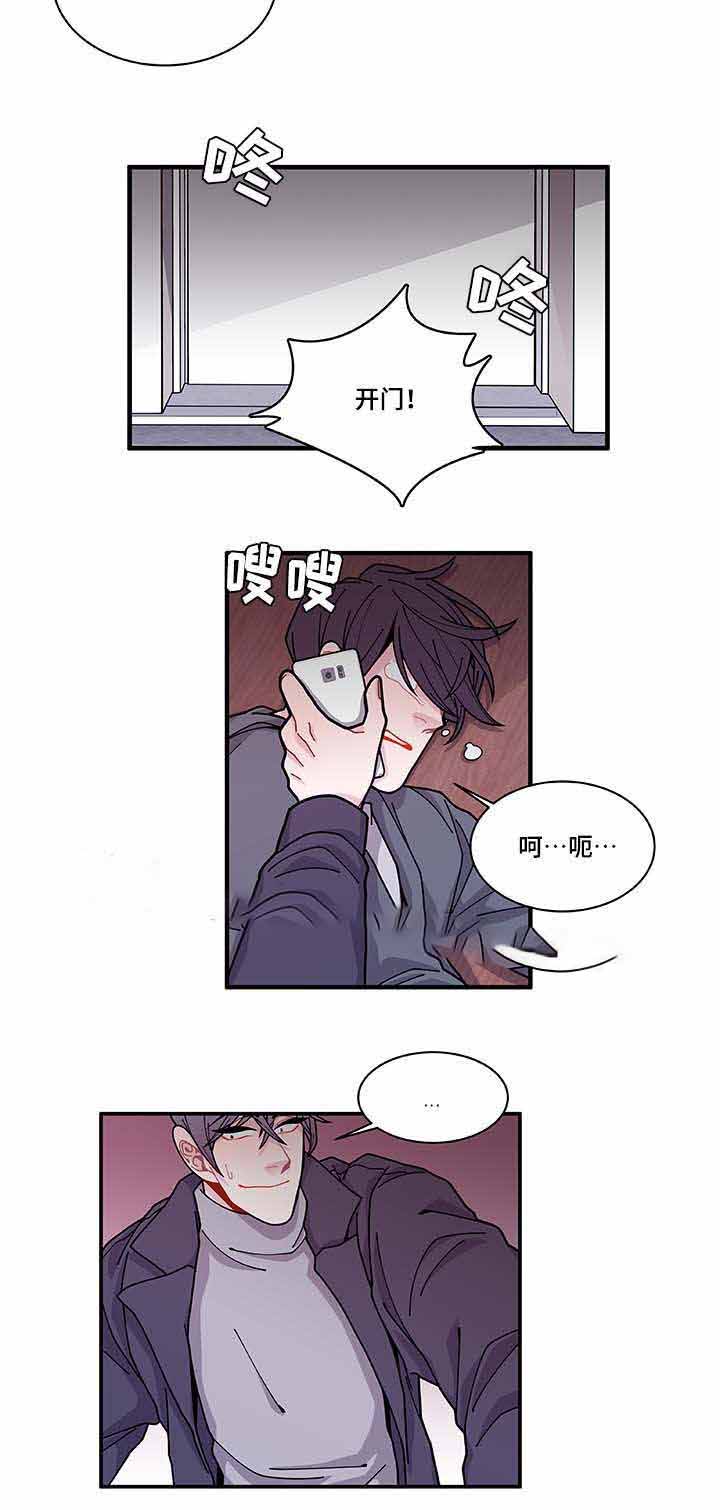 《世界的唯一》漫画最新章节第31话免费下拉式在线观看章节第【21】张图片