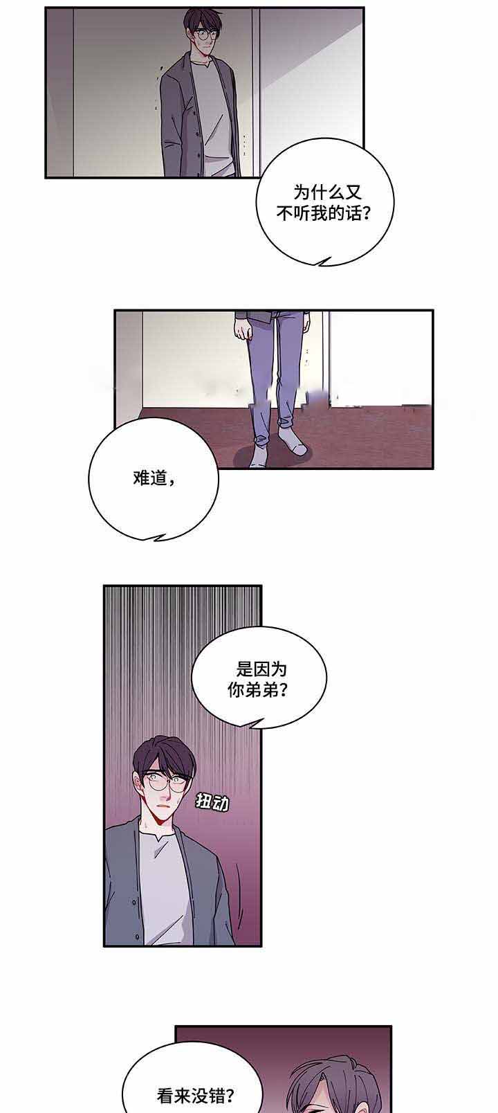 《世界的唯一》漫画最新章节第30话免费下拉式在线观看章节第【13】张图片