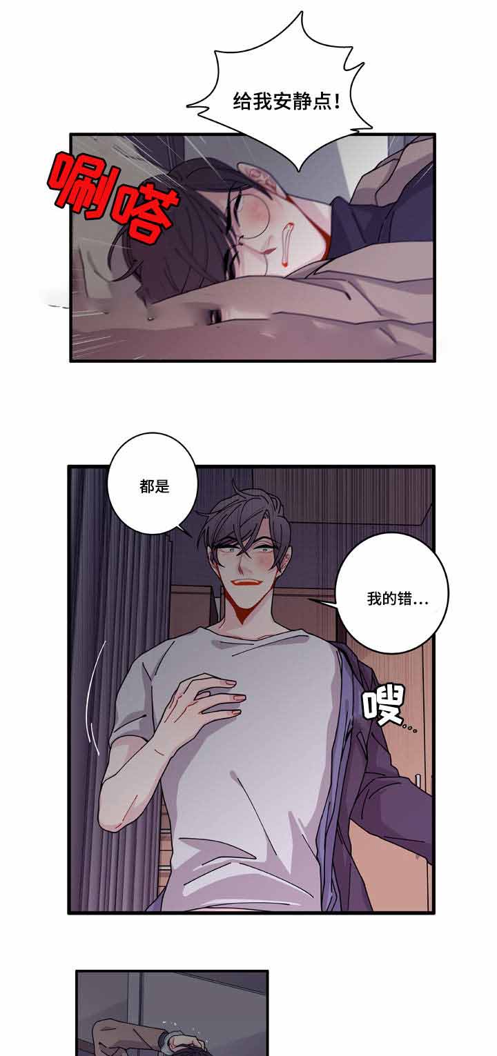 《世界的唯一》漫画最新章节第17话免费下拉式在线观看章节第【7】张图片