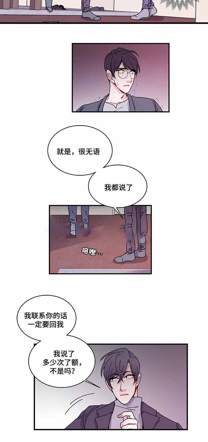 《世界的唯一》漫画最新章节第30话免费下拉式在线观看章节第【11】张图片