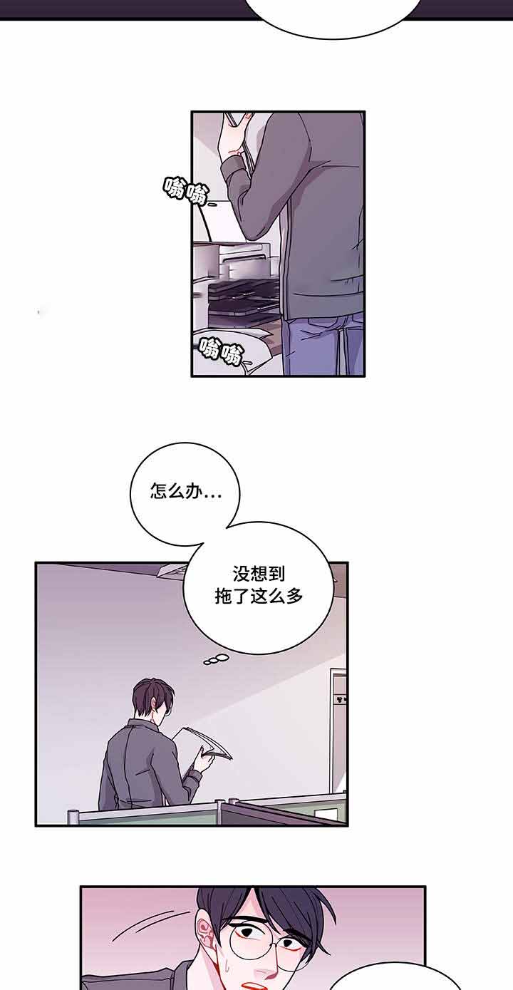 《世界的唯一》漫画最新章节第29话免费下拉式在线观看章节第【9】张图片