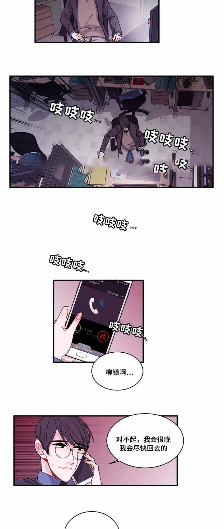 《世界的唯一》漫画最新章节第19话免费下拉式在线观看章节第【7】张图片