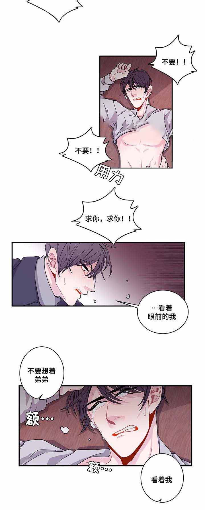 《世界的唯一》漫画最新章节第31话免费下拉式在线观看章节第【41】张图片