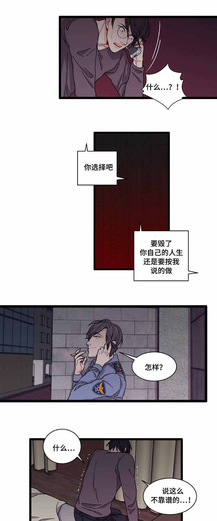 《世界的唯一》漫画最新章节第7话免费下拉式在线观看章节第【41】张图片