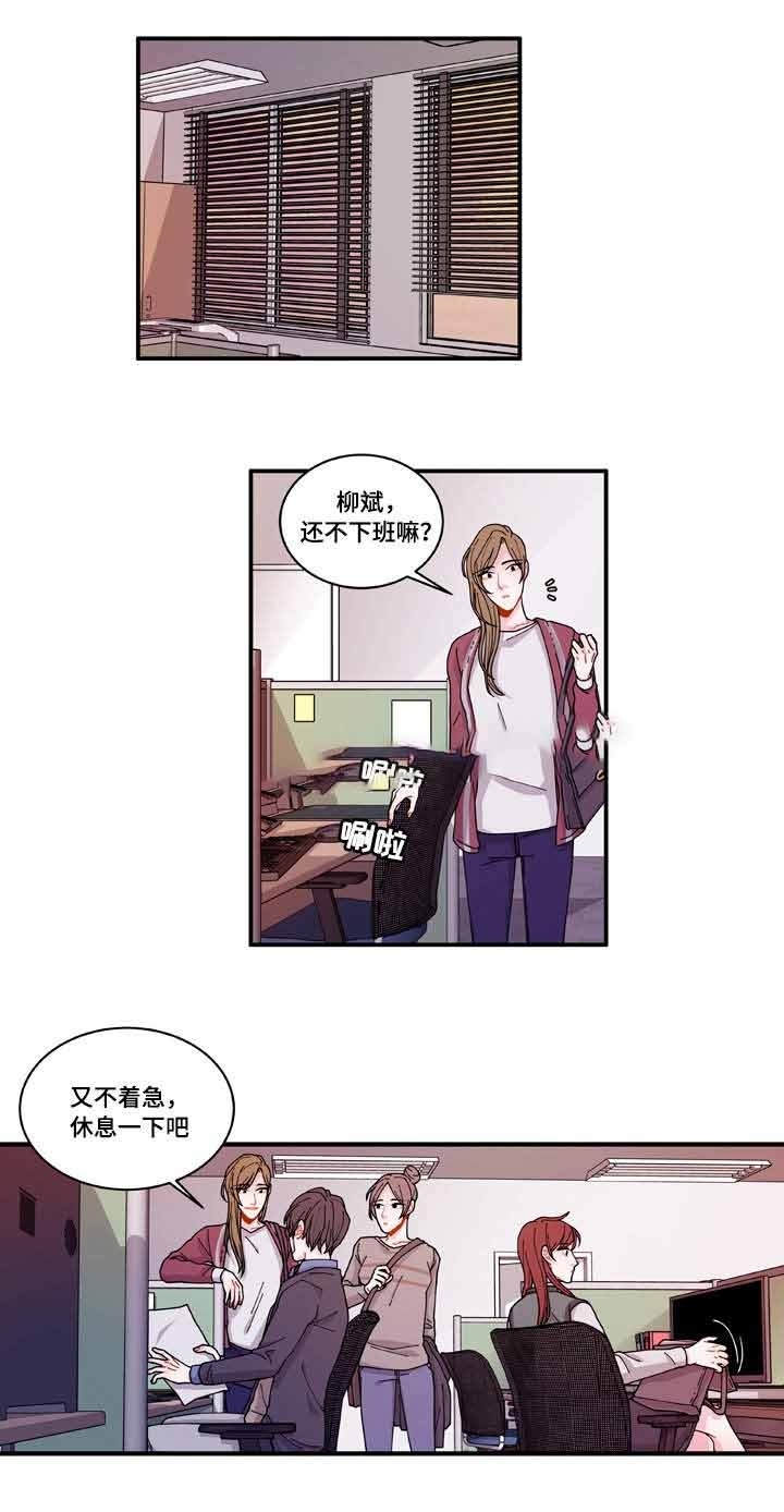 《世界的唯一》漫画最新章节第19话免费下拉式在线观看章节第【1】张图片