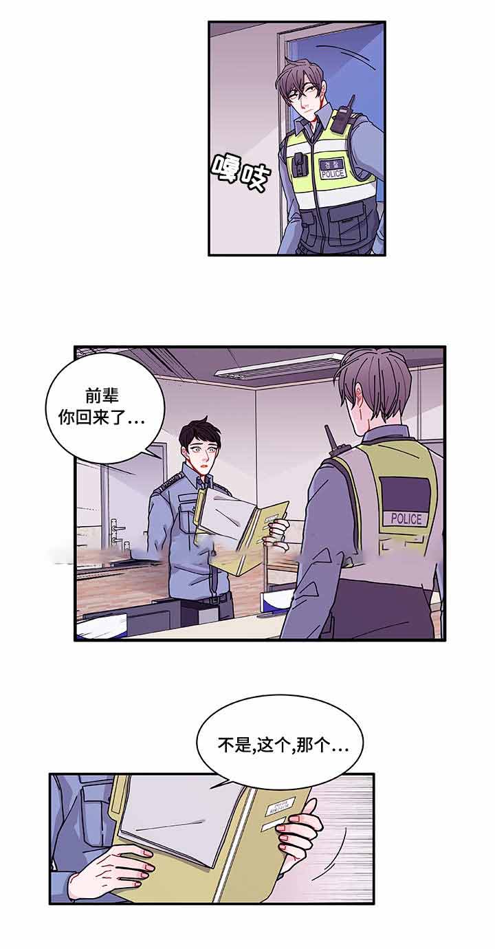 《世界的唯一》漫画最新章节第29话免费下拉式在线观看章节第【1】张图片