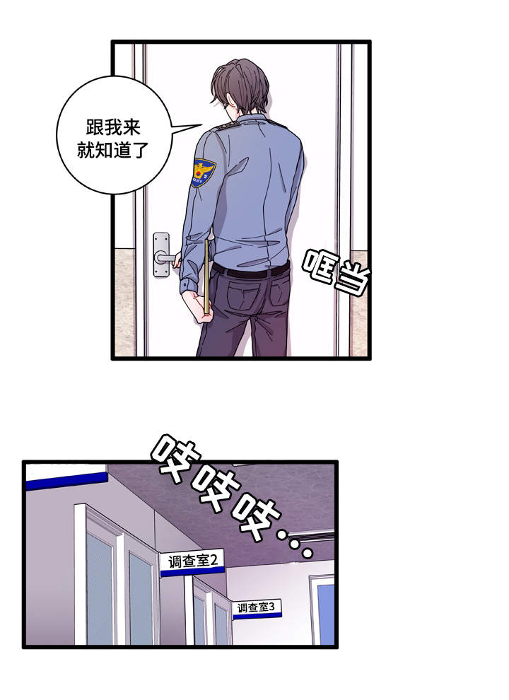 《世界的唯一》漫画最新章节第5话免费下拉式在线观看章节第【5】张图片