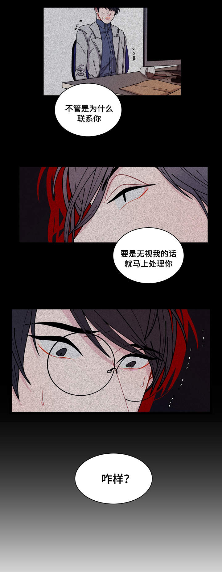 《世界的唯一》漫画最新章节第5话免费下拉式在线观看章节第【49】张图片