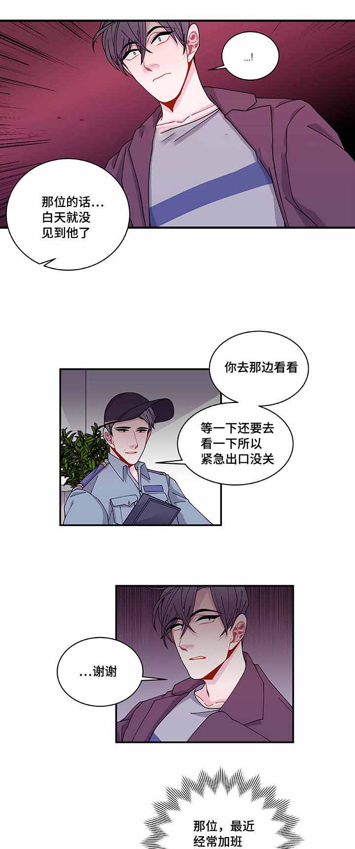 《世界的唯一》漫画最新章节第36话免费下拉式在线观看章节第【17】张图片