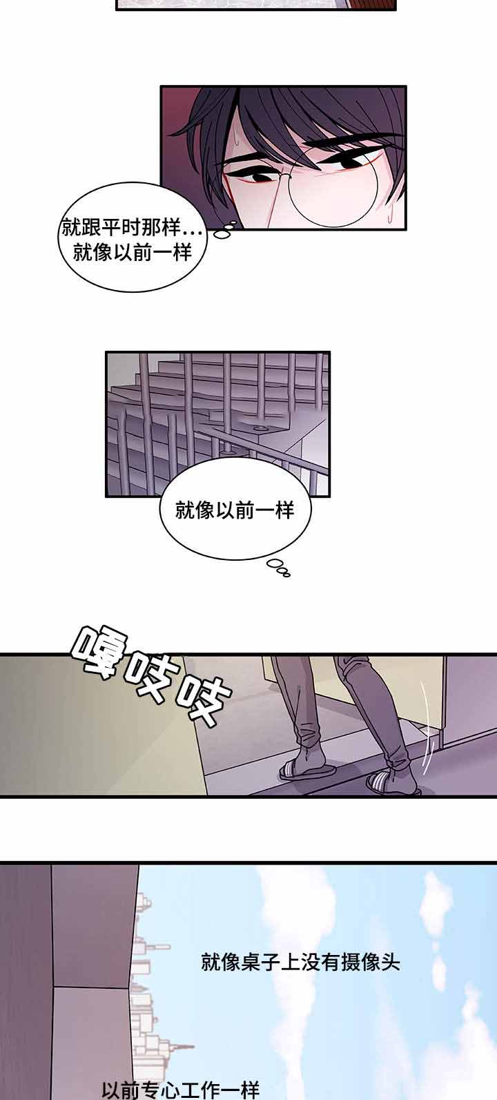 《世界的唯一》漫画最新章节第23话免费下拉式在线观看章节第【13】张图片