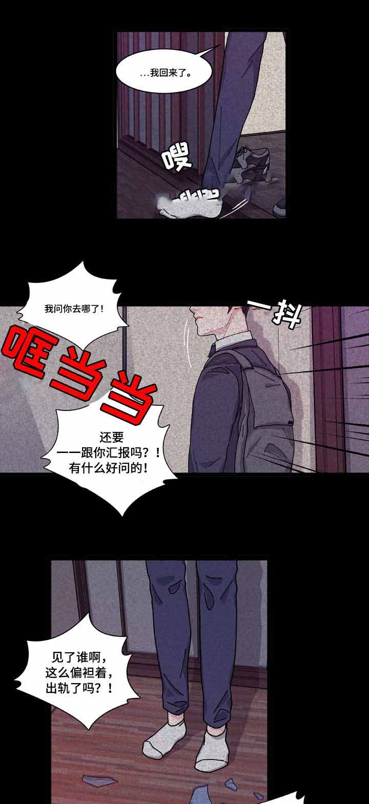 《世界的唯一》漫画最新章节第9话免费下拉式在线观看章节第【5】张图片