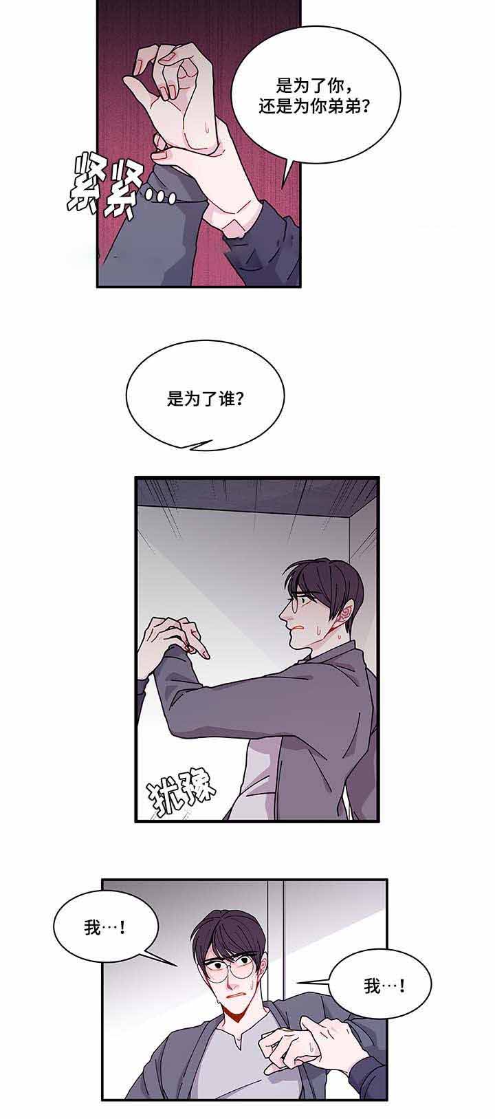 《世界的唯一》漫画最新章节第30话免费下拉式在线观看章节第【21】张图片