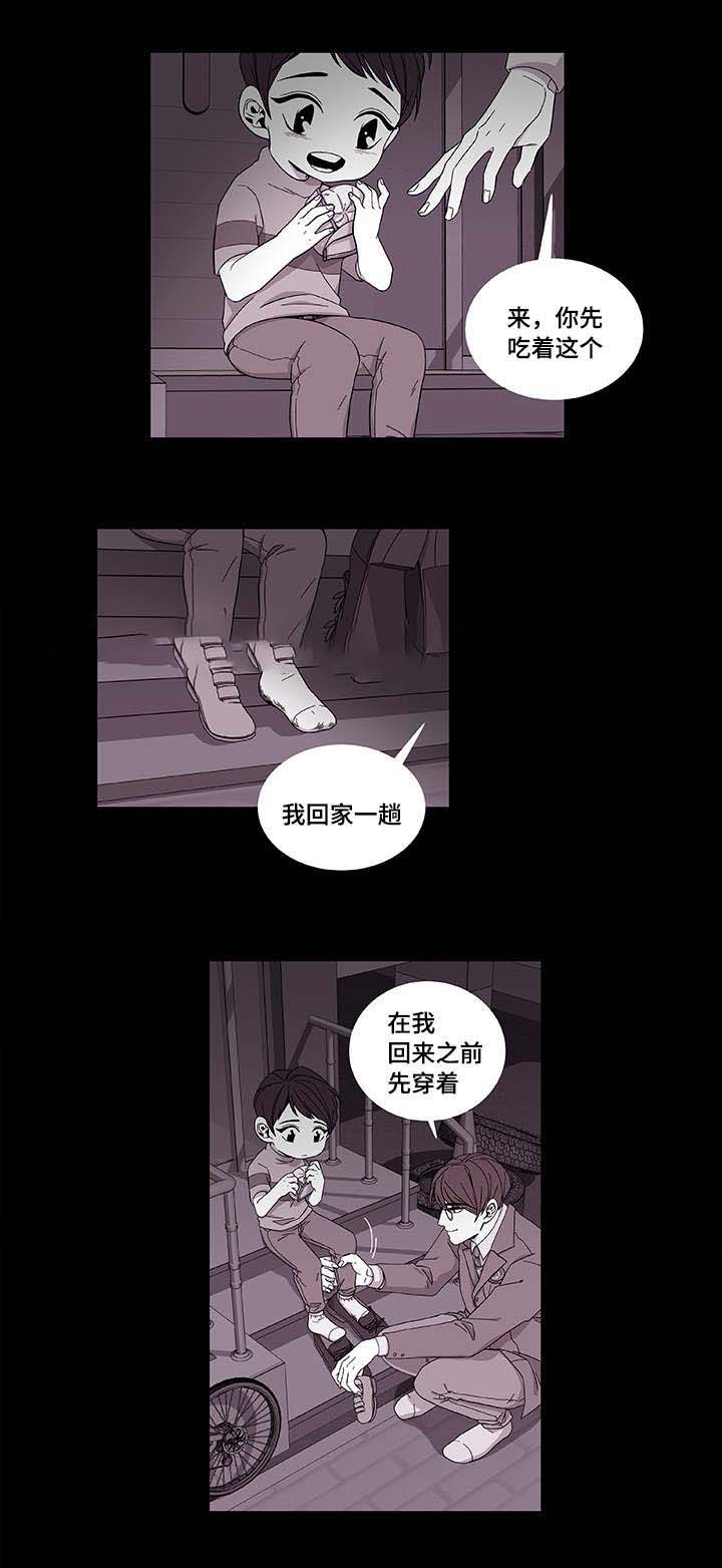 《世界的唯一》漫画最新章节第39话免费下拉式在线观看章节第【7】张图片