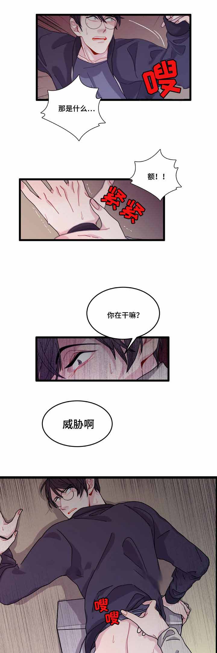 《世界的唯一》漫画最新章节第10话免费下拉式在线观看章节第【39】张图片