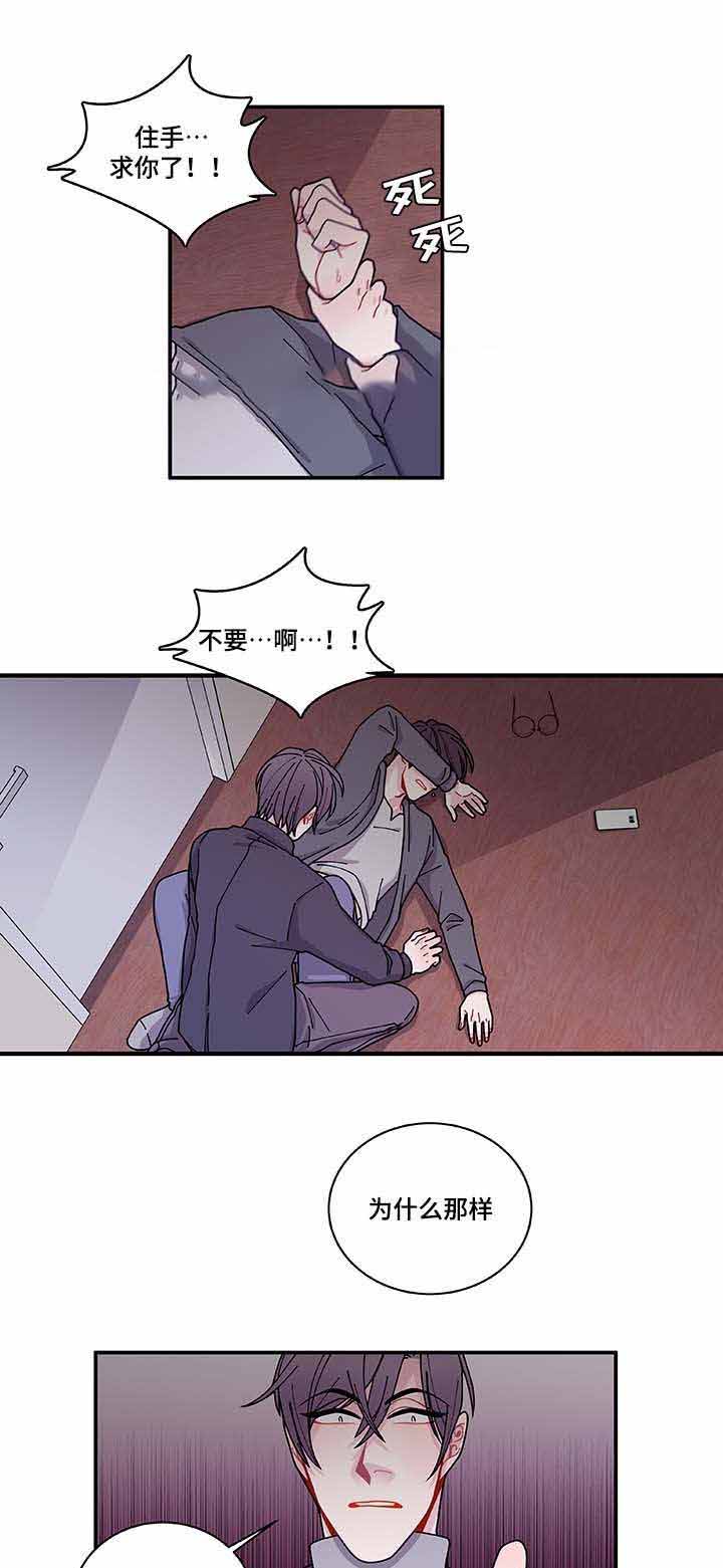 《世界的唯一》漫画最新章节第30话免费下拉式在线观看章节第【43】张图片