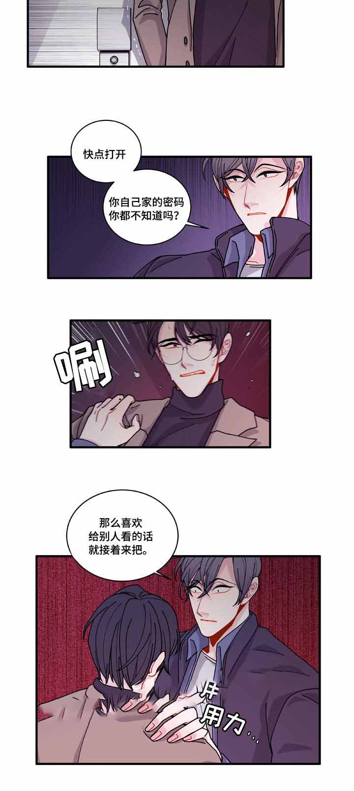 《世界的唯一》漫画最新章节第16话免费下拉式在线观看章节第【27】张图片