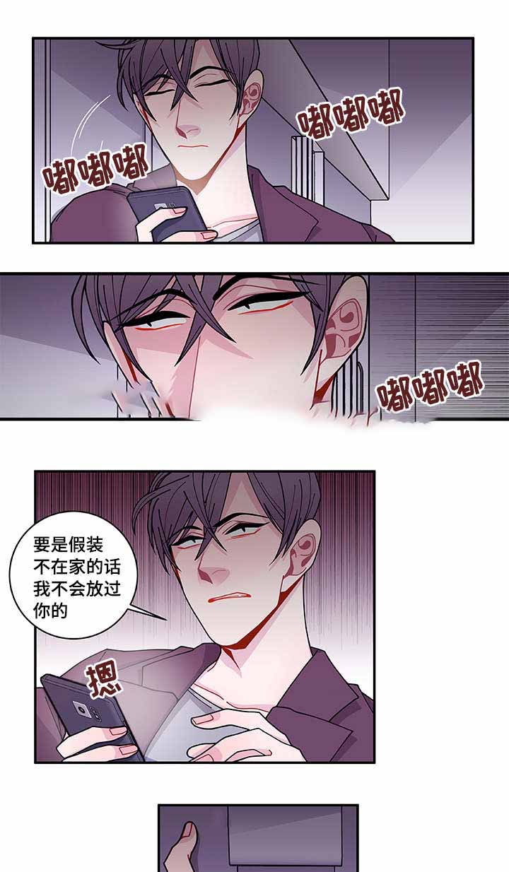 《世界的唯一》漫画最新章节第36话免费下拉式在线观看章节第【37】张图片