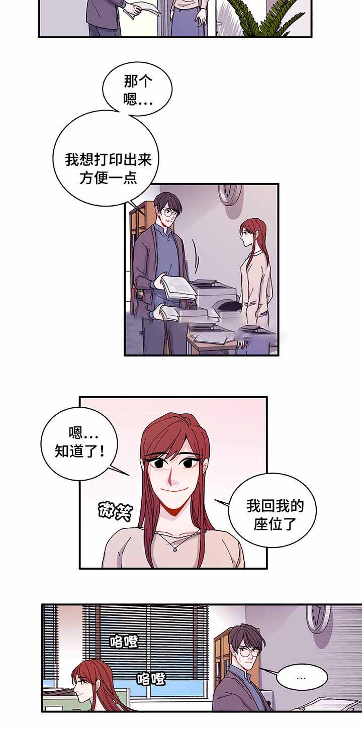 《世界的唯一》漫画最新章节第23话免费下拉式在线观看章节第【5】张图片