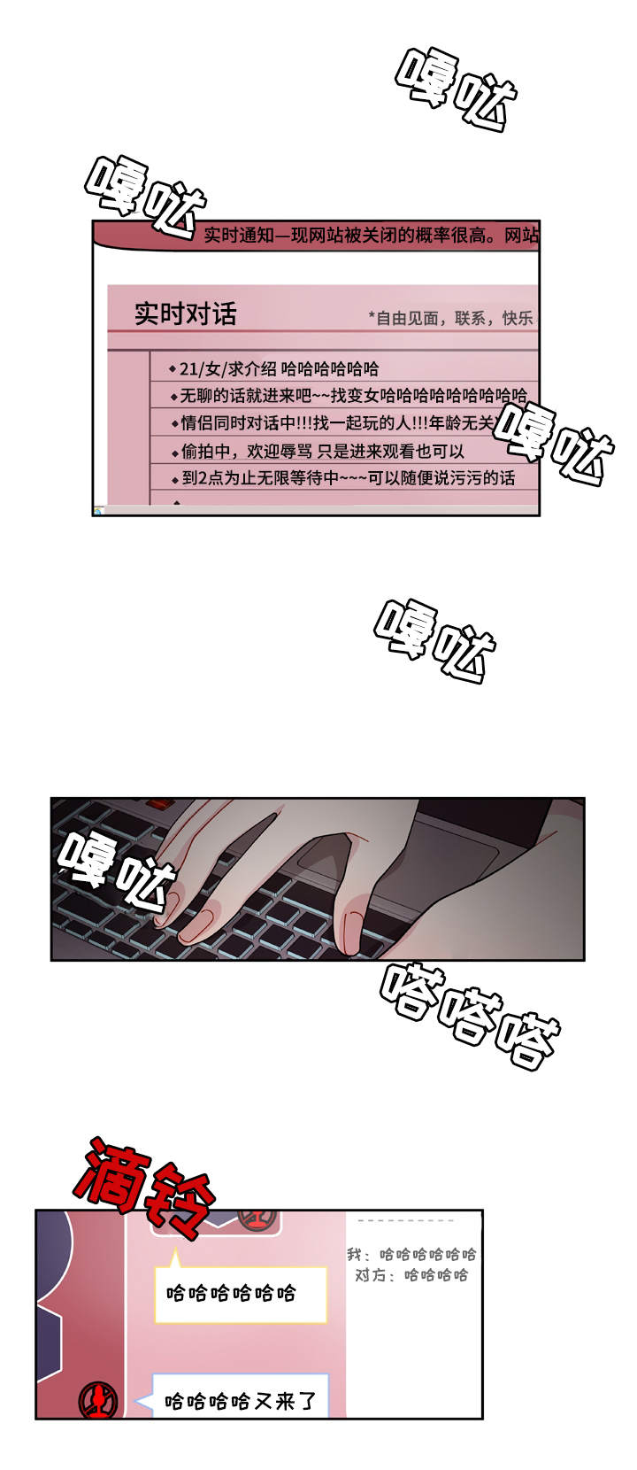 《世界的唯一》漫画最新章节第1话免费下拉式在线观看章节第【3】张图片